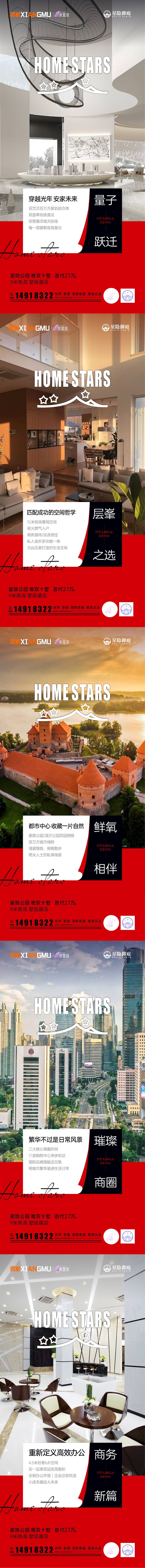 源文件下載【享設計】搜索編號：89320030423231312【房地產價值稿】