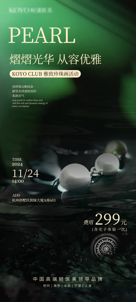 源文件下载【享设计】搜索编号：57400030074655997【邀请函】
