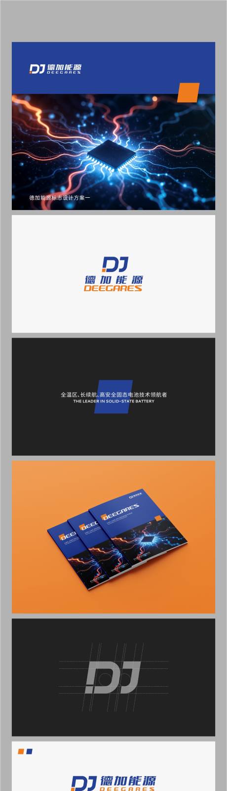 源文件下载【能源LOGO设计提案】编号：57110030436268338