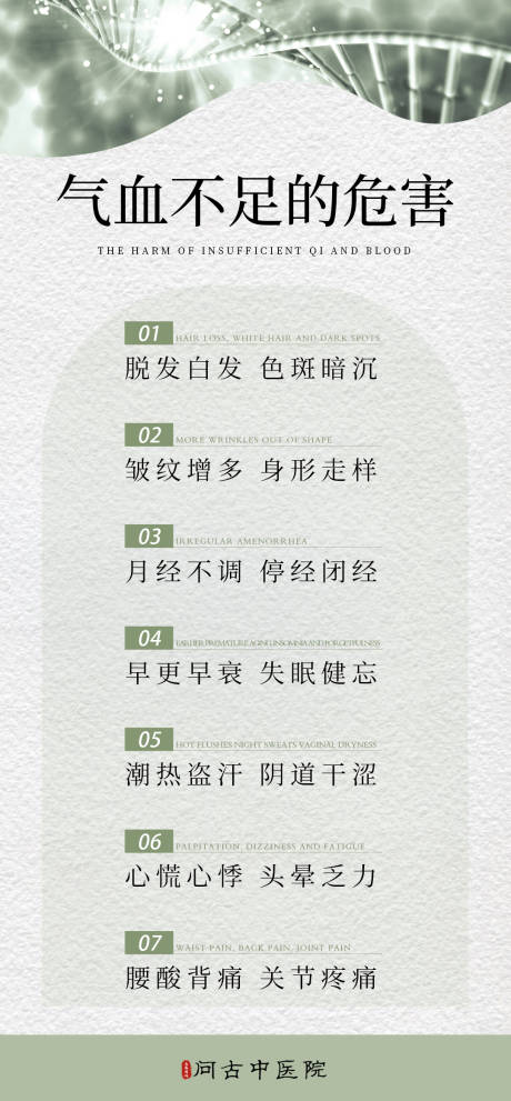 源文件下载【女性健康科普宣传产品海报 】编号：87570029971884557