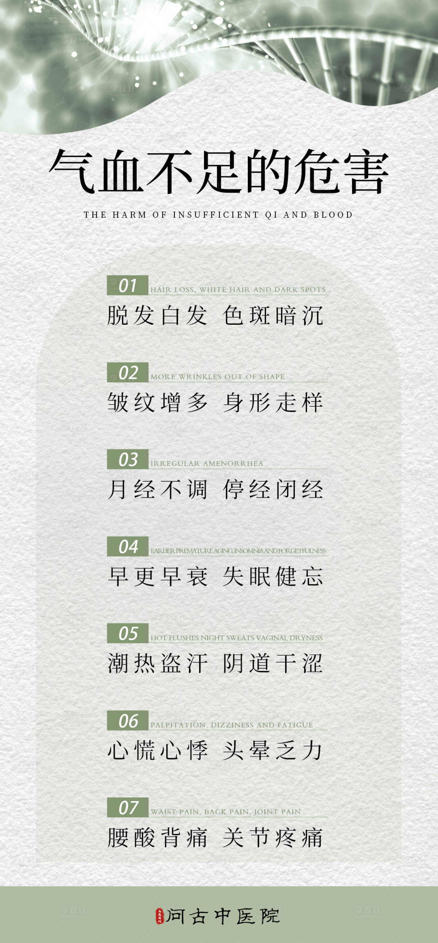 源文件下载【女性健康科普宣传产品海报 】编号：87570029971884557