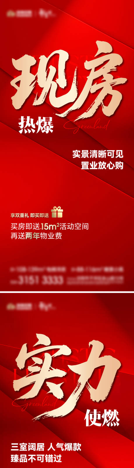 源文件下載【人氣熱銷海報】編號：19570030254497639