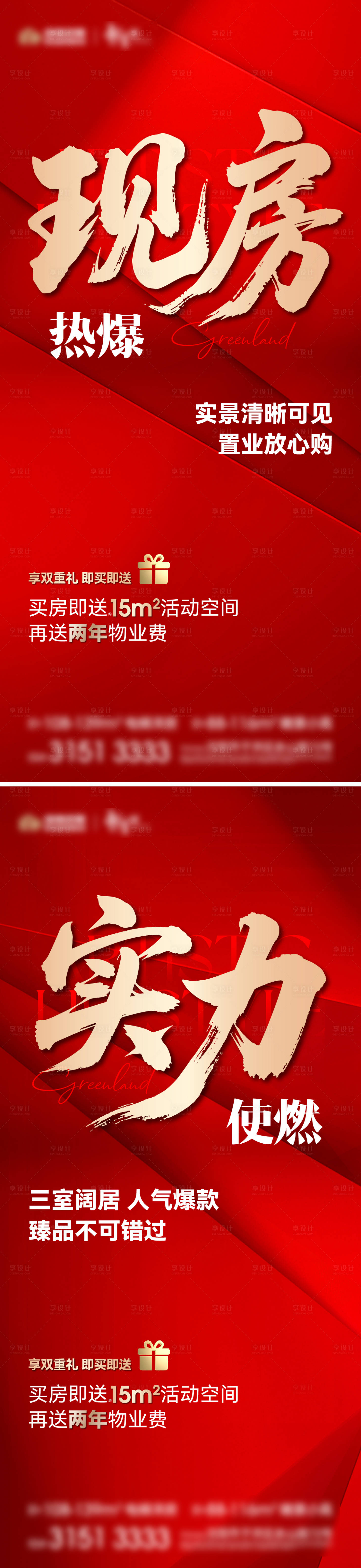 源文件下載【享設計】搜索編號：19570030254497639【人氣熱銷海報】