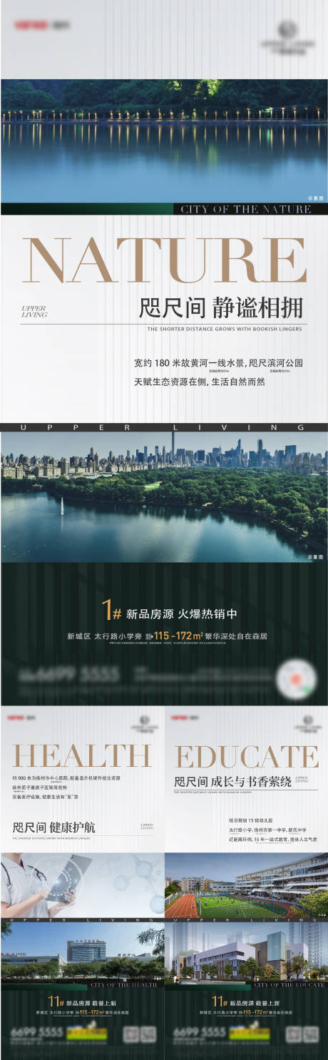 源文件下載【享設(shè)計(jì)】搜索編號(hào)：11540030001979015【實(shí)景價(jià)值類地產(chǎn)海報(bào)】