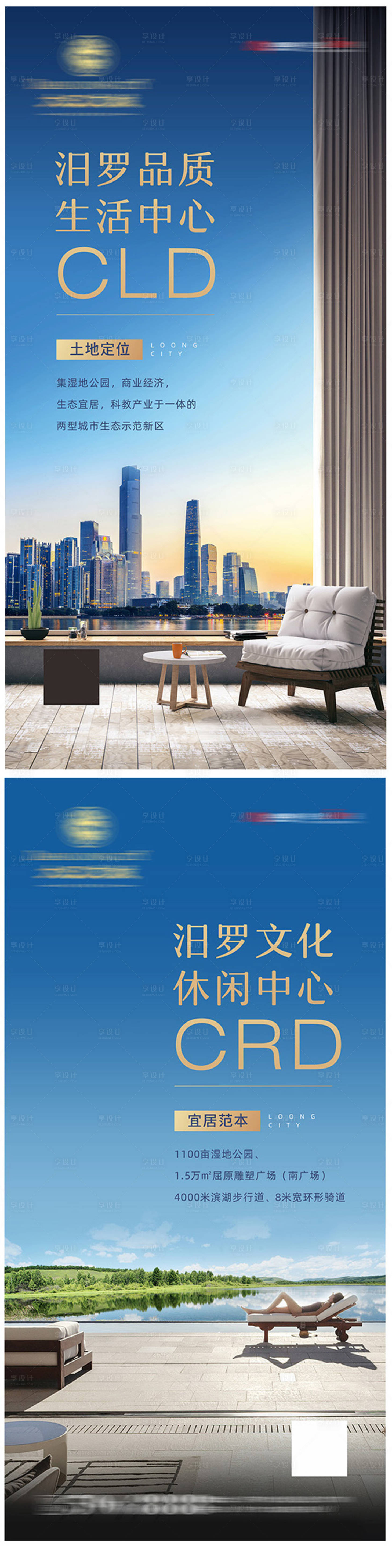 源文件下載【享設計】搜索編號：36900029958391643【地產價值海報】