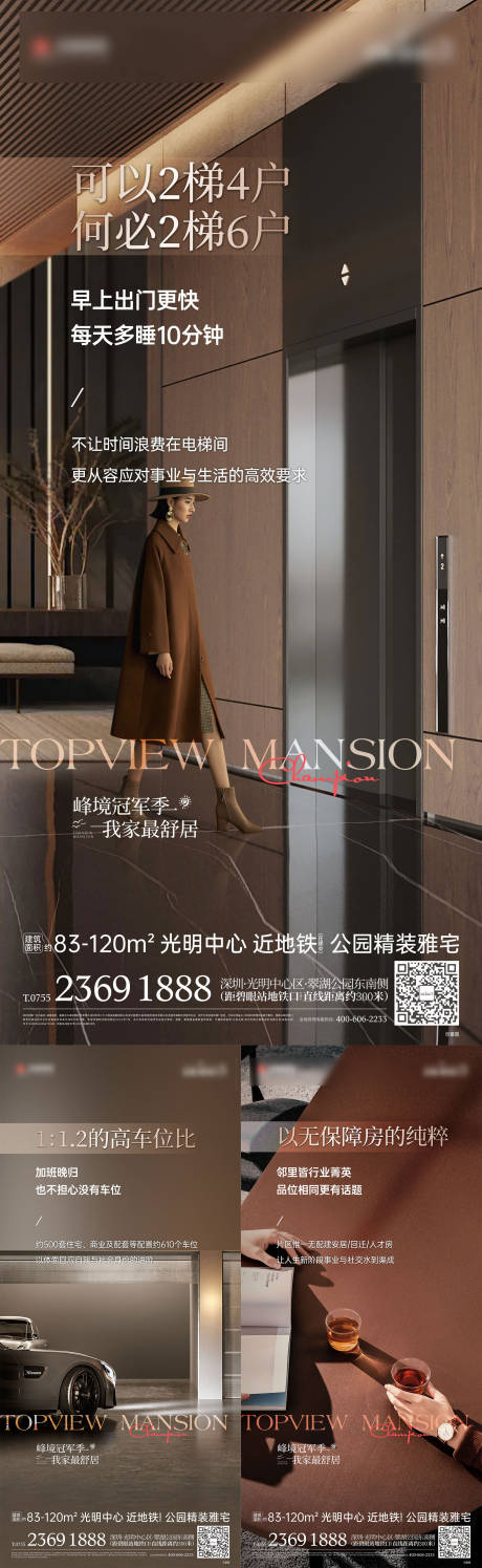 源文件下載【地產價值點系列海報】編號：39580030474369490