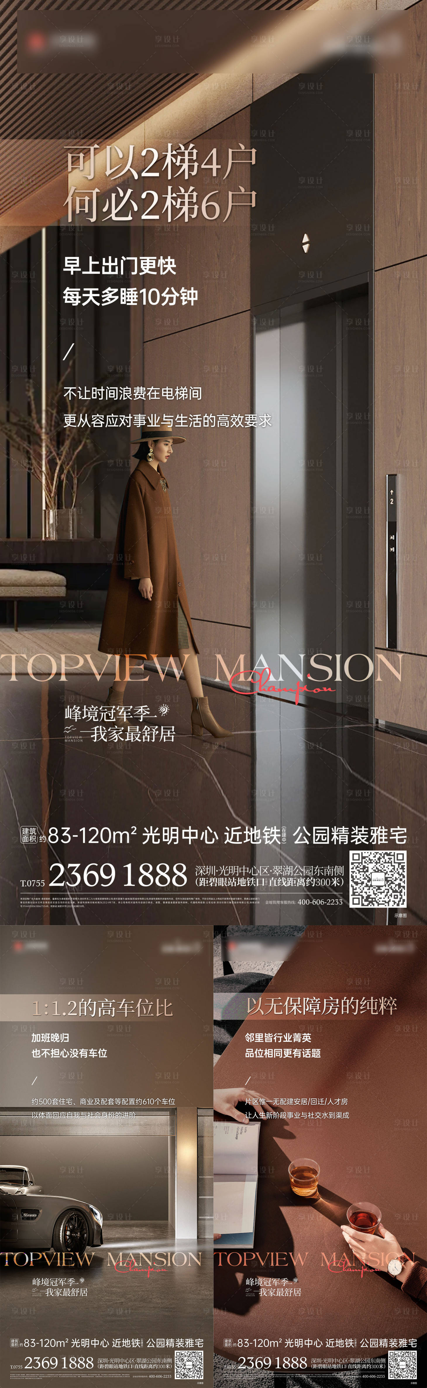 源文件下載【地產價值點系列海報】編號：39580030474369490