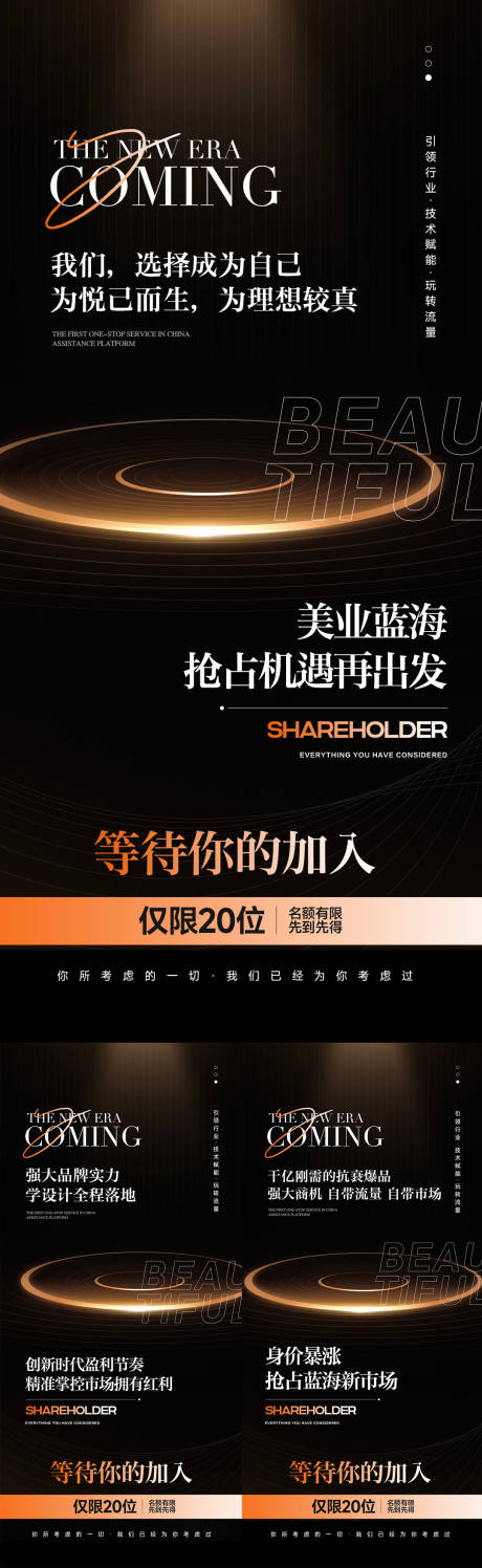 源文件下載【享設(shè)計(jì)】搜索編號(hào)：25290029998363671【醫(yī)美私密產(chǎn)品招商系列海報(bào)】