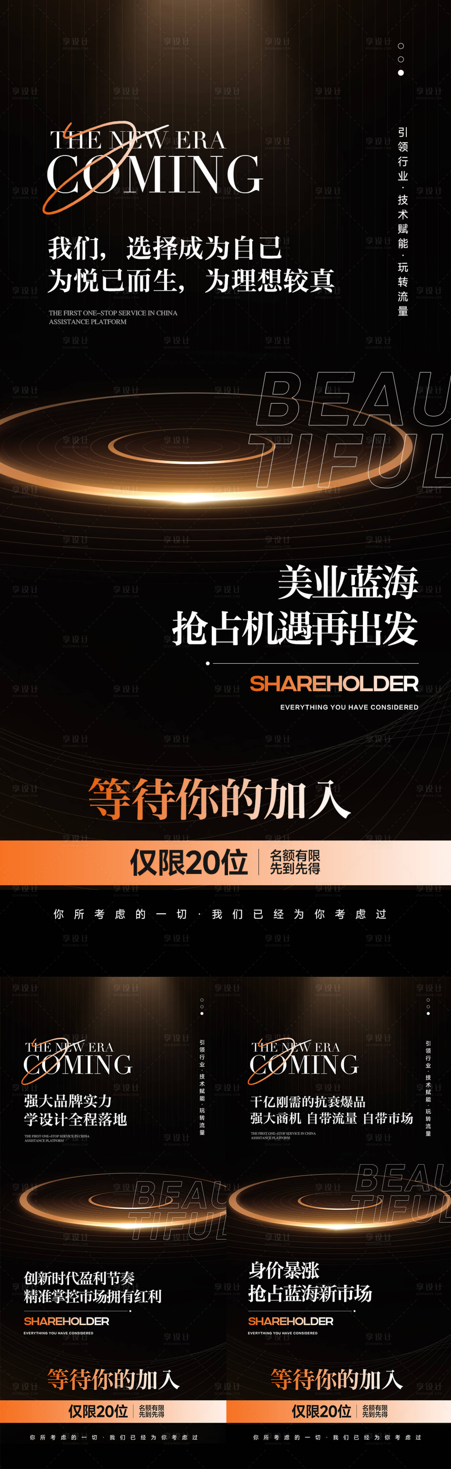 源文件下載【享設計】搜索編號：25290029998363671【醫美私密產品招商系列海報】