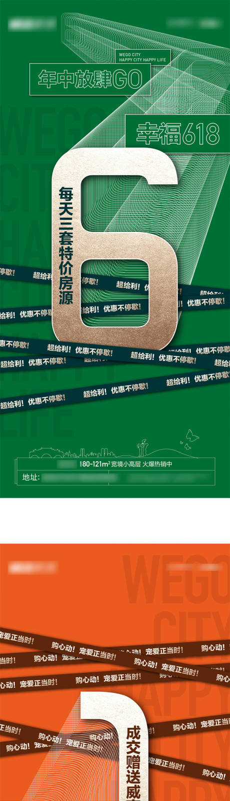 源文件下载【年中618系列稿】编号：88590007357898368