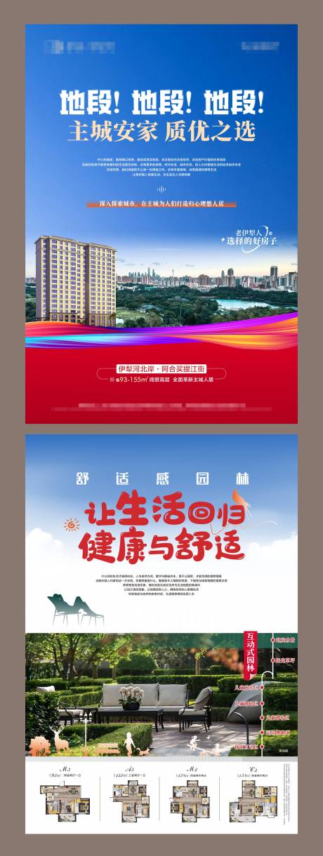 源文件下載【地產DM單頁】編號：17510030386446665