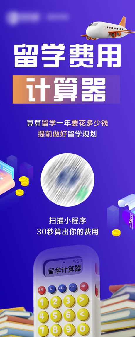 源文件下载【留学费用】编号：46210029902134244