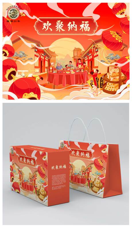 源文件下载【包装礼盒】编号：88330029890754014