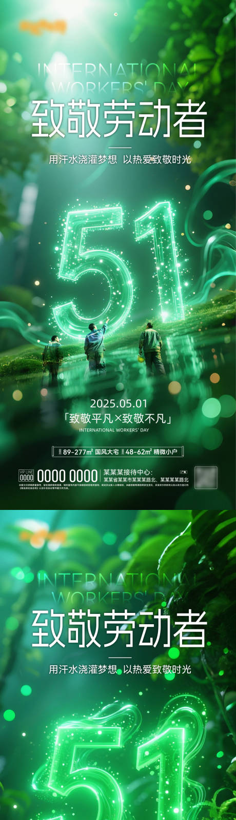 源文件下载【五一劳动节】编号：78180030308264029
