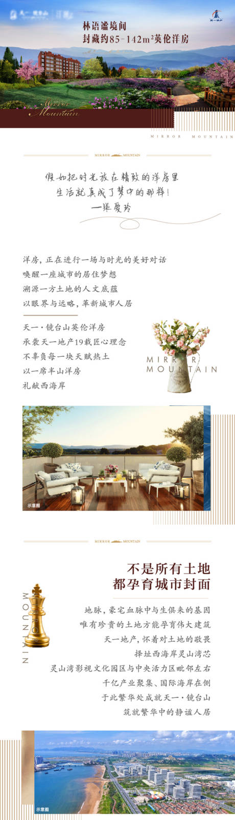 源文件下載【地產長拉頁山景洋房】編號：81280030302208169