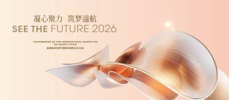 源文件下载【享设计】搜索编号：99930029932408837【简约小众高级感年会主画面】