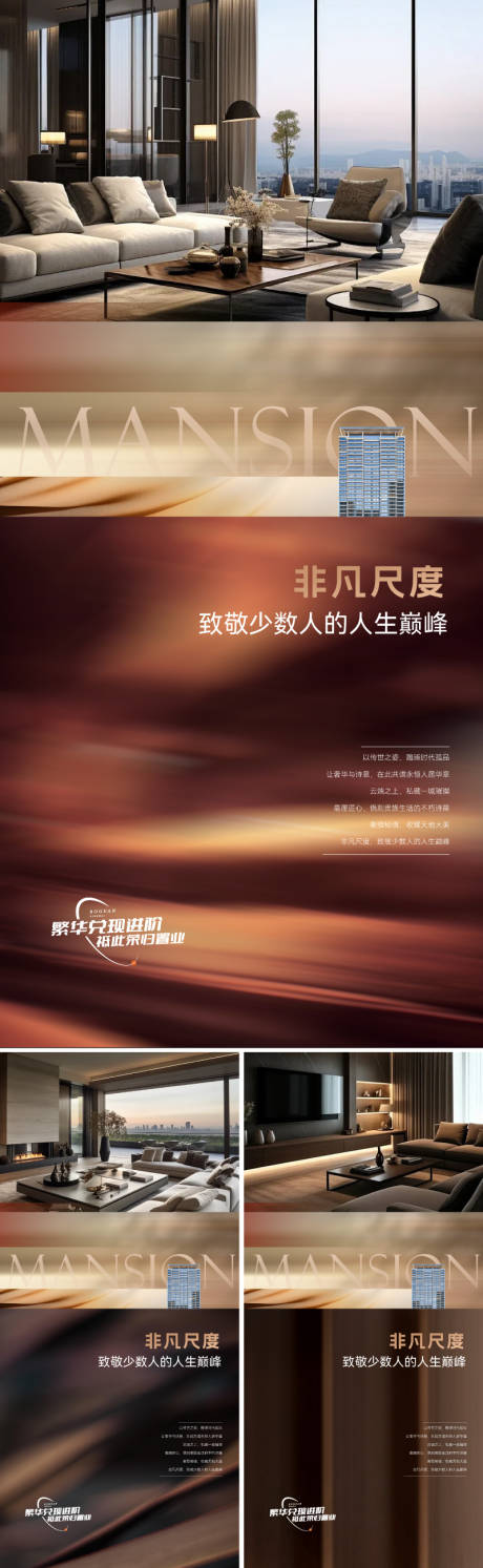 源文件下载【地产价值点系列海报】编号：23490030488698585