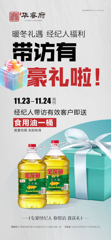 源文件下载【享设计】搜索编号：92430029937019096【带访有豪礼】