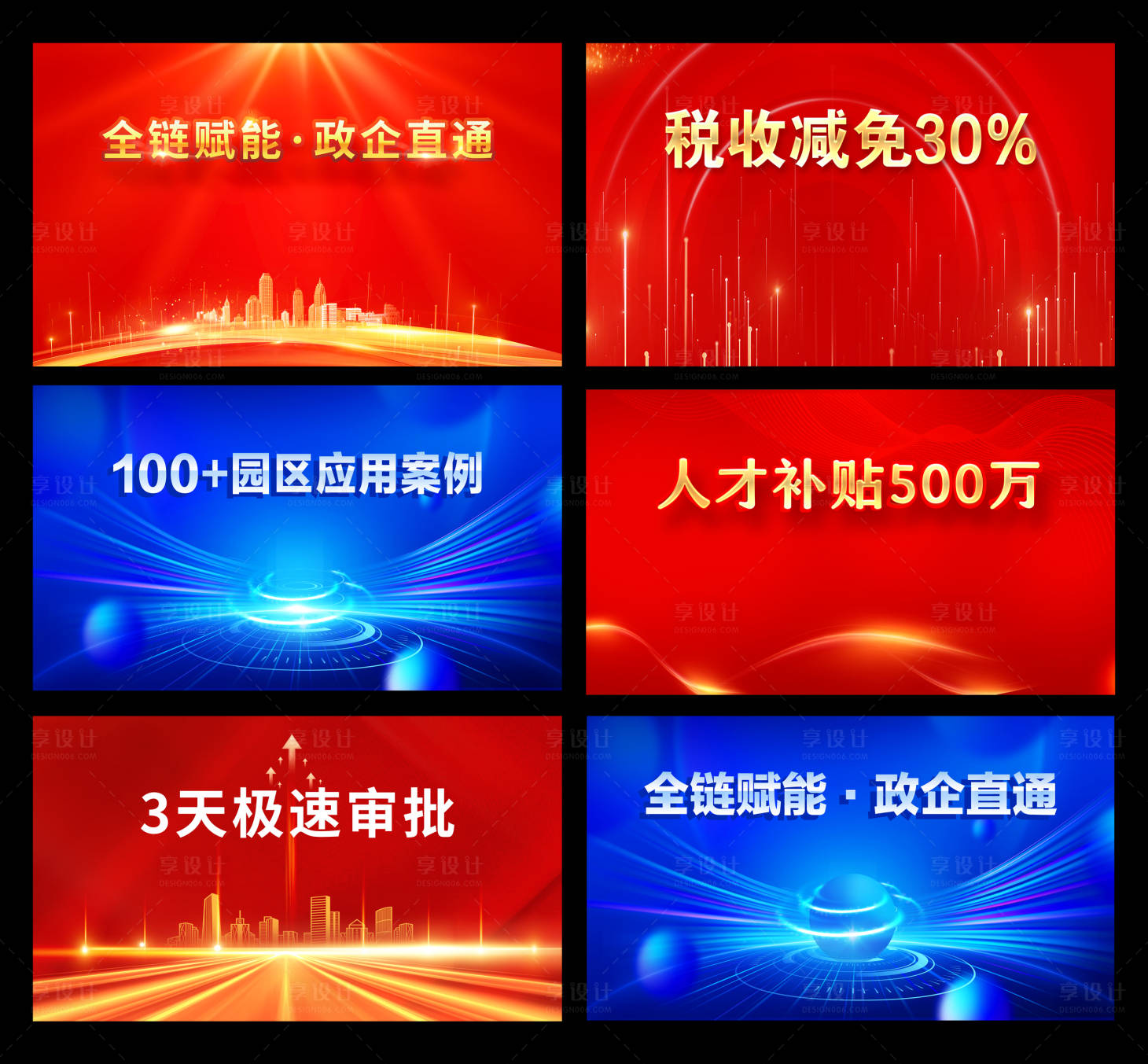 源文件下载【享设计】搜索编号：67720030329411964【背景图】