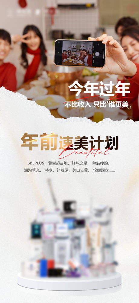源文件下载【享设计】搜索编号：72600030205787686【朋友圈海报】