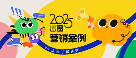 公众号封面图banner