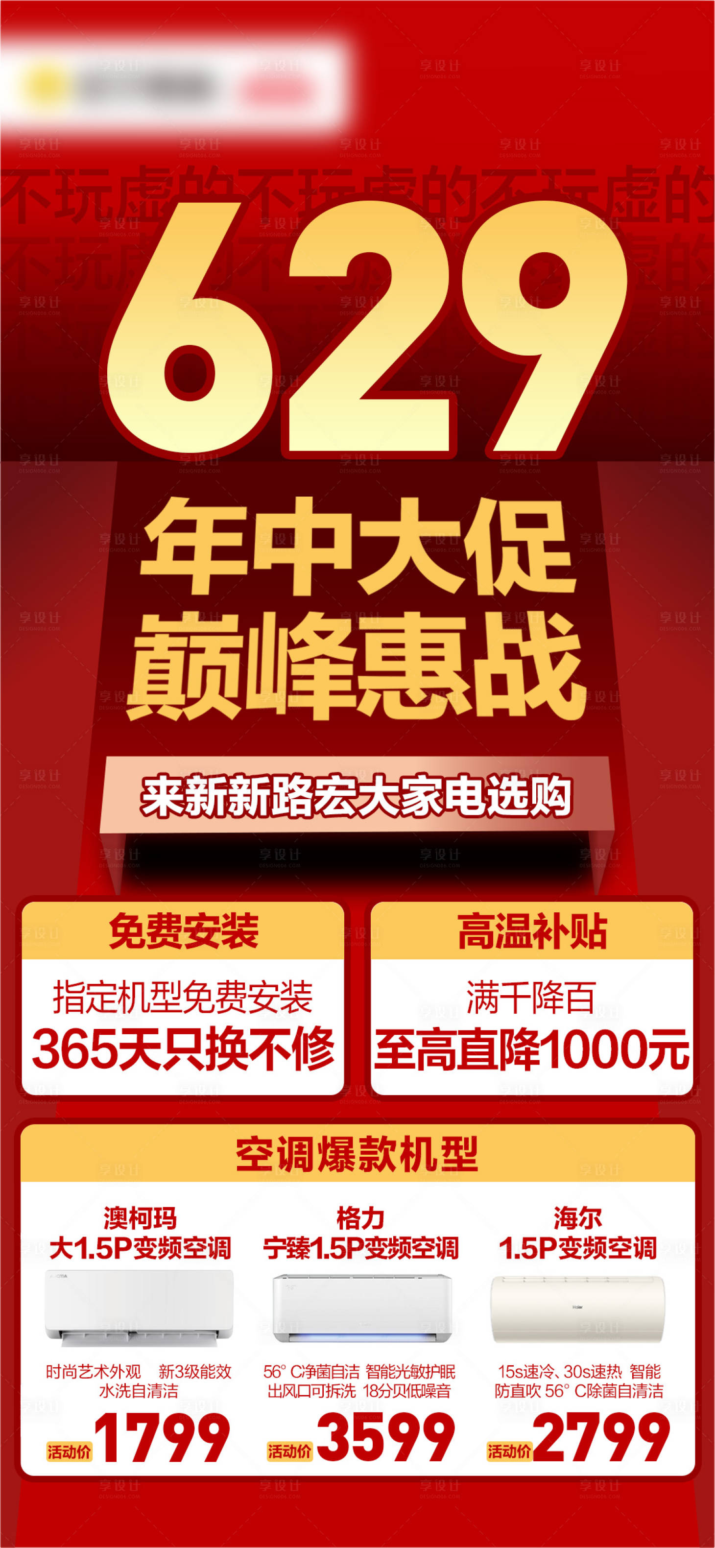 源文件下载【档期活动宣传】编号：87380030097244053