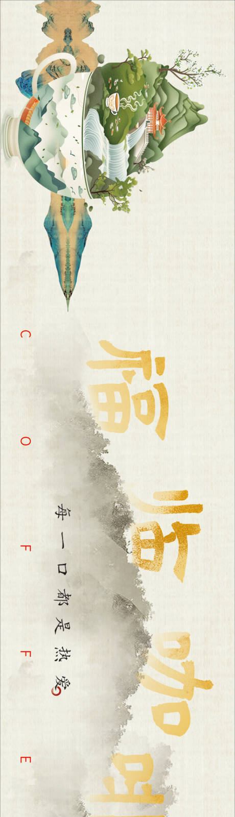 源文件下载【禅意风咖啡价目表】编号：13120030154834158