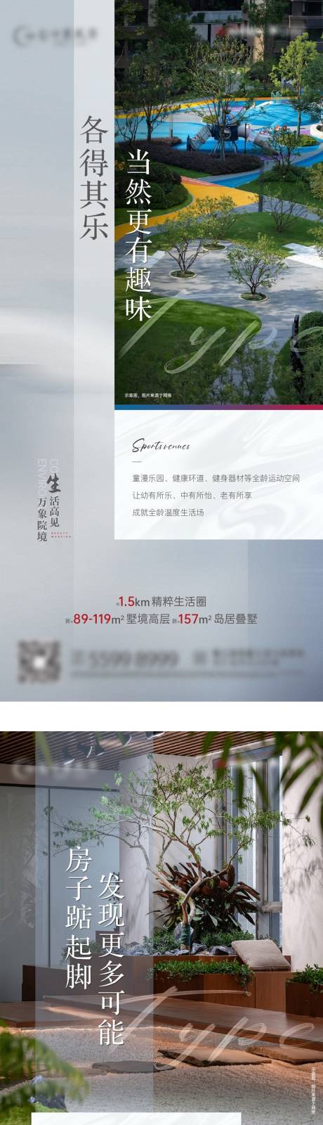 源文件下載【地產(chǎn)系列海報】編號：61850030411191689
