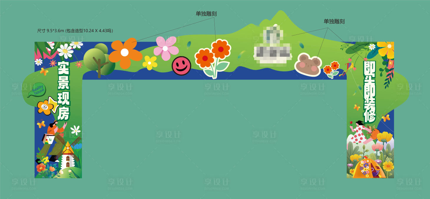 源文件下载【享设计】搜索编号：42120030483342022【拱门】
