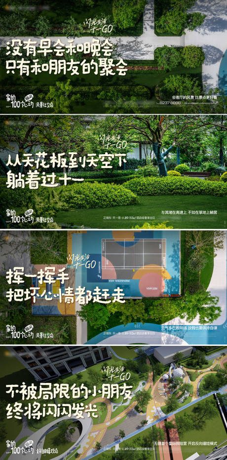 源文件下載【享設計】搜索編號：85600030074181686【地產小區景觀價值海報】