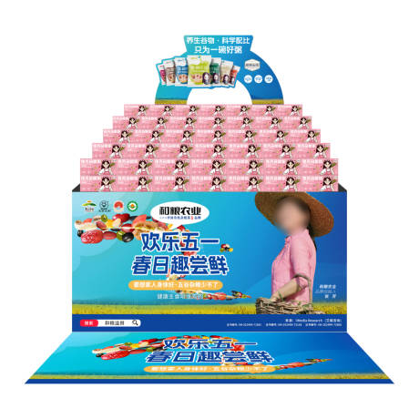 源文件下载【五一春日尝鲜活动物料】编号：41420030417314507