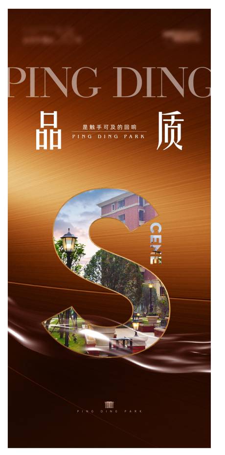 源文件下载【精工品质海报】编号：80070030023626307