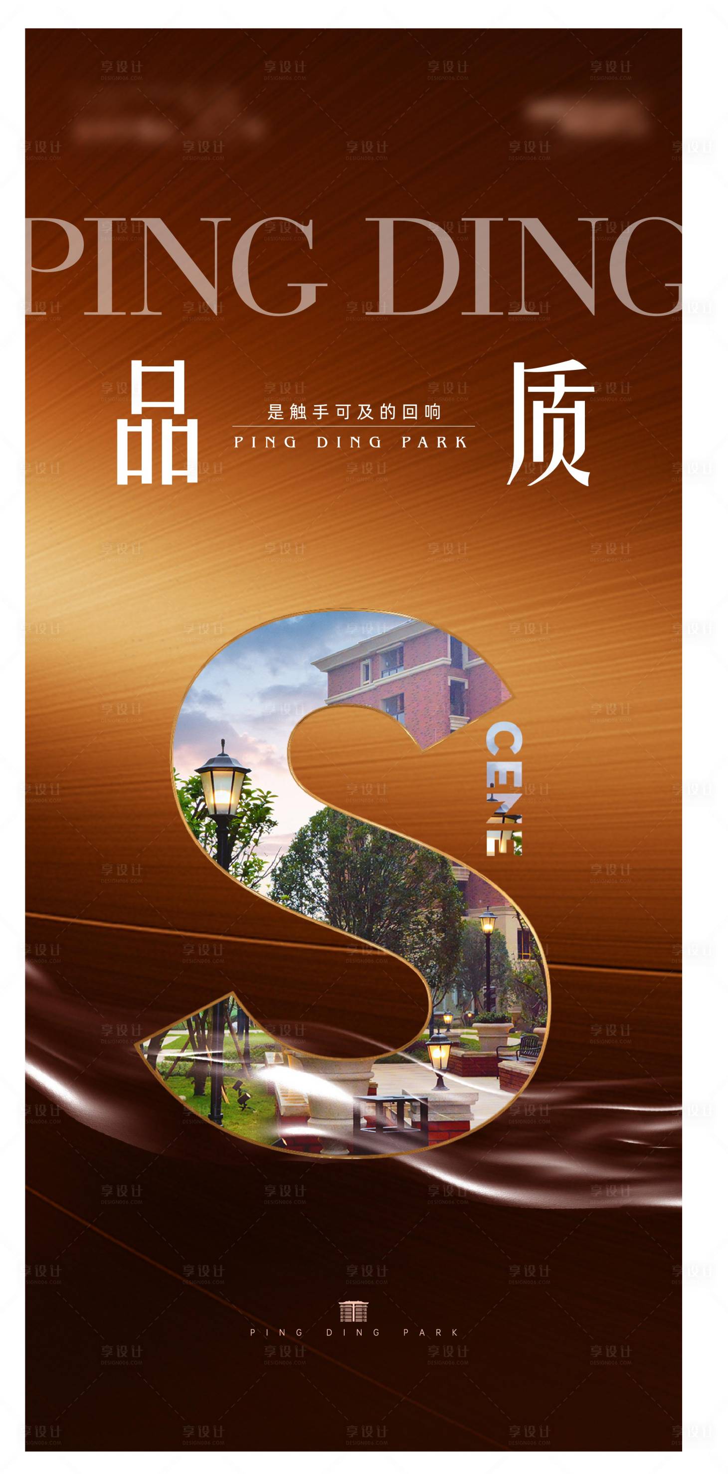 源文件下載【享設計】搜索編號：80070030023626307【精工品質海報】
