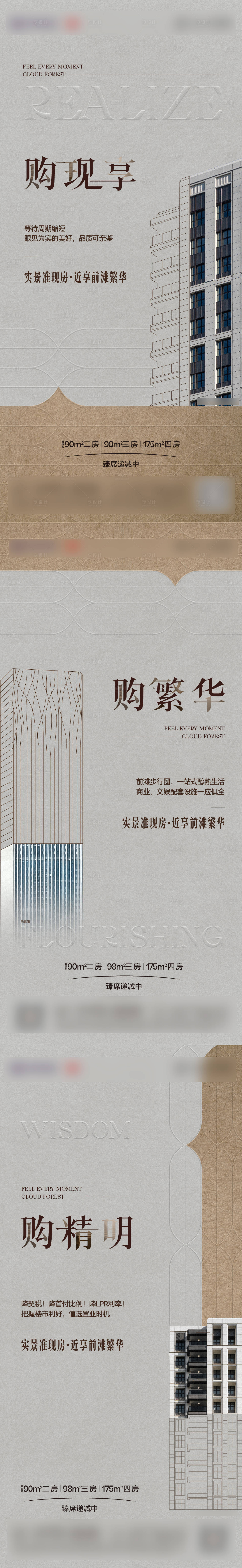 源文件下載【享設計】搜索編號：34240029994609414【地產(chǎn)準現(xiàn)房價值點海報】