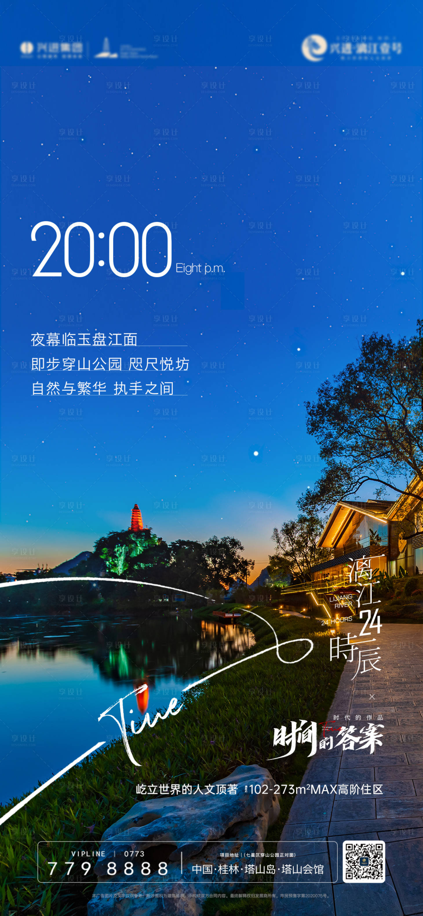 源文件下载【享设计】搜索编号：83830030335973254【24时辰微单】