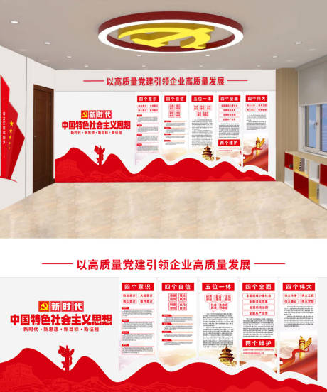 源文件下载【党建文化墙】编号：32450030366385691