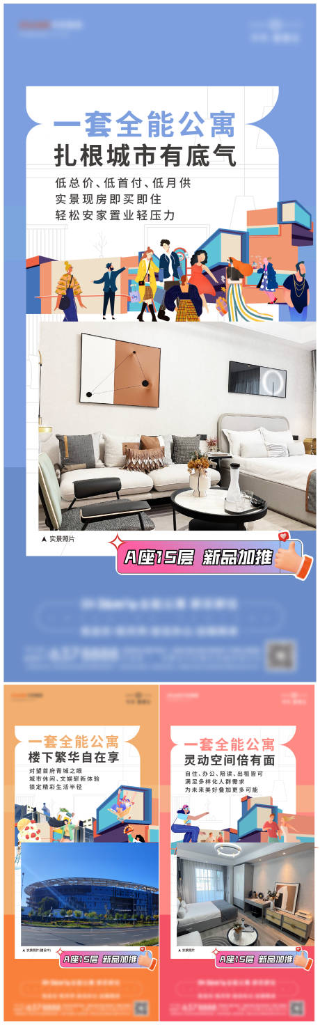 源文件下载【促销系列单图】编号：90480030124573468
