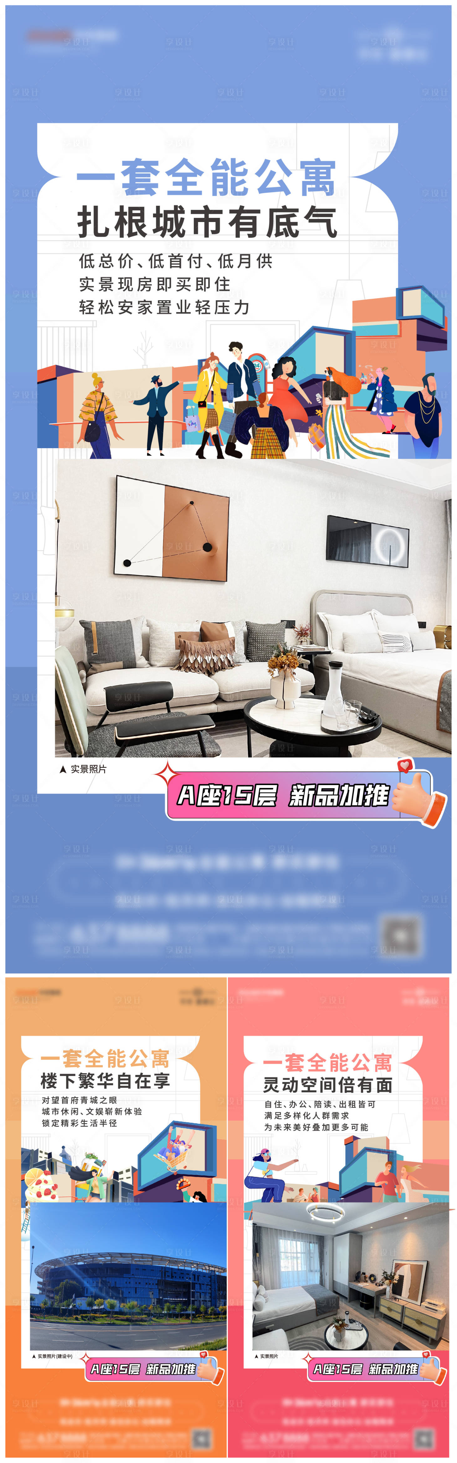 源文件下載【享設計】搜索編號：90480030124573468【促銷系列單圖】