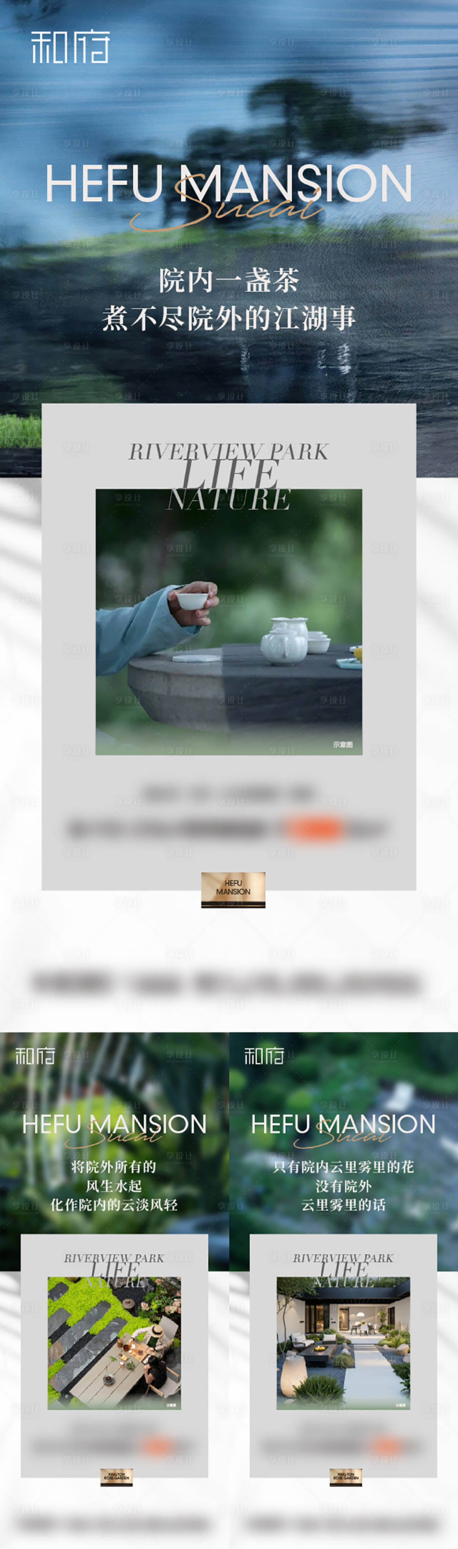 源文件下载【享设计】搜索编号：38660029955056359【房地产别墅价值点】