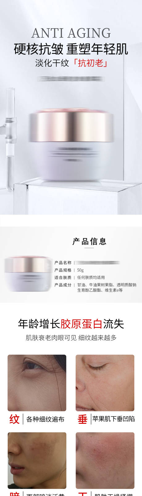 源文件下載【護膚品詳情頁】編號：96710030336297008