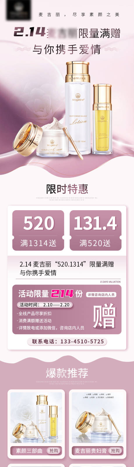 源文件下载【化妆品加盟】编号：50870030096773632
