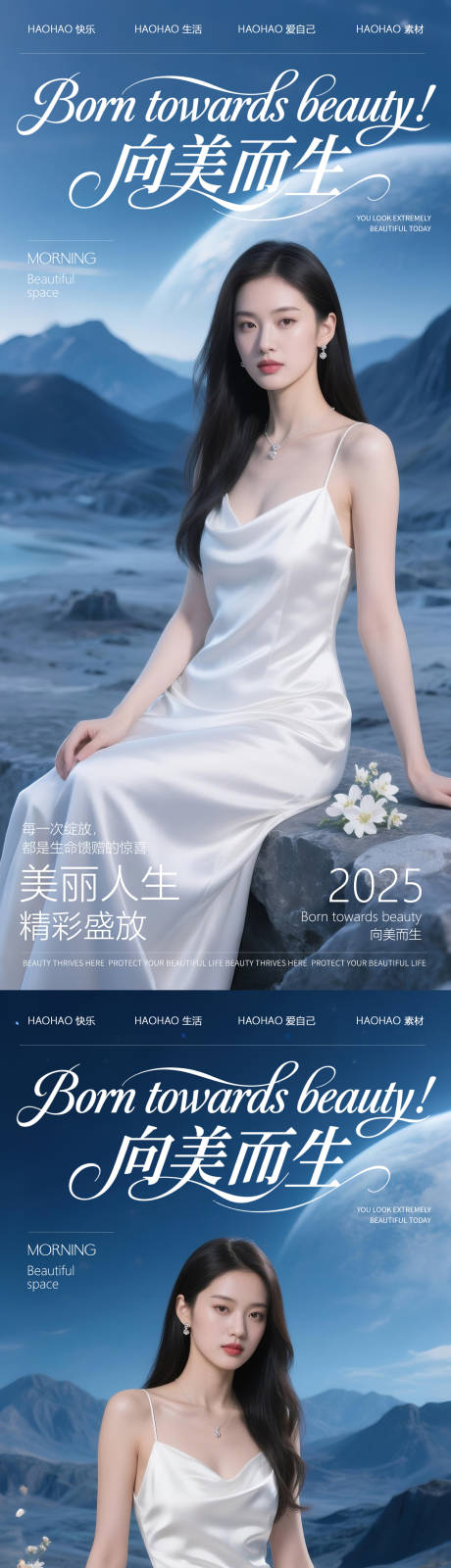 源文件下载【医美美妆人物海报】编号：59510030292057092