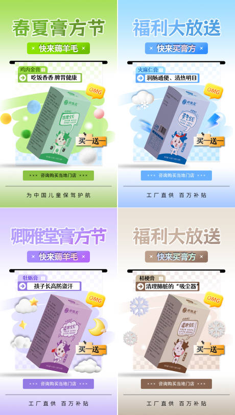 源文件下载【福利大放送海报】编号：91150030192779855