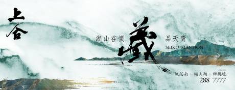 源文件下载【新中式轻奢地产主画面】编号：62020030183508627