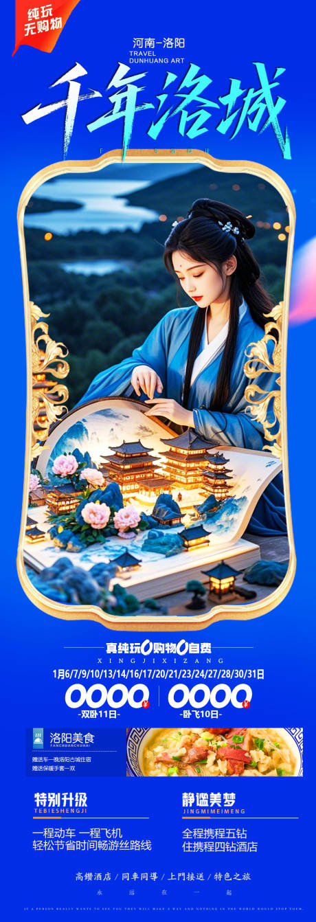 源文件下载【洛阳】编号：88450030390853643