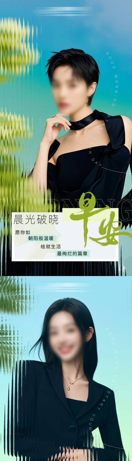 源文件下載【享設計】搜索編號：30750030027548232【早安晨曦海報】