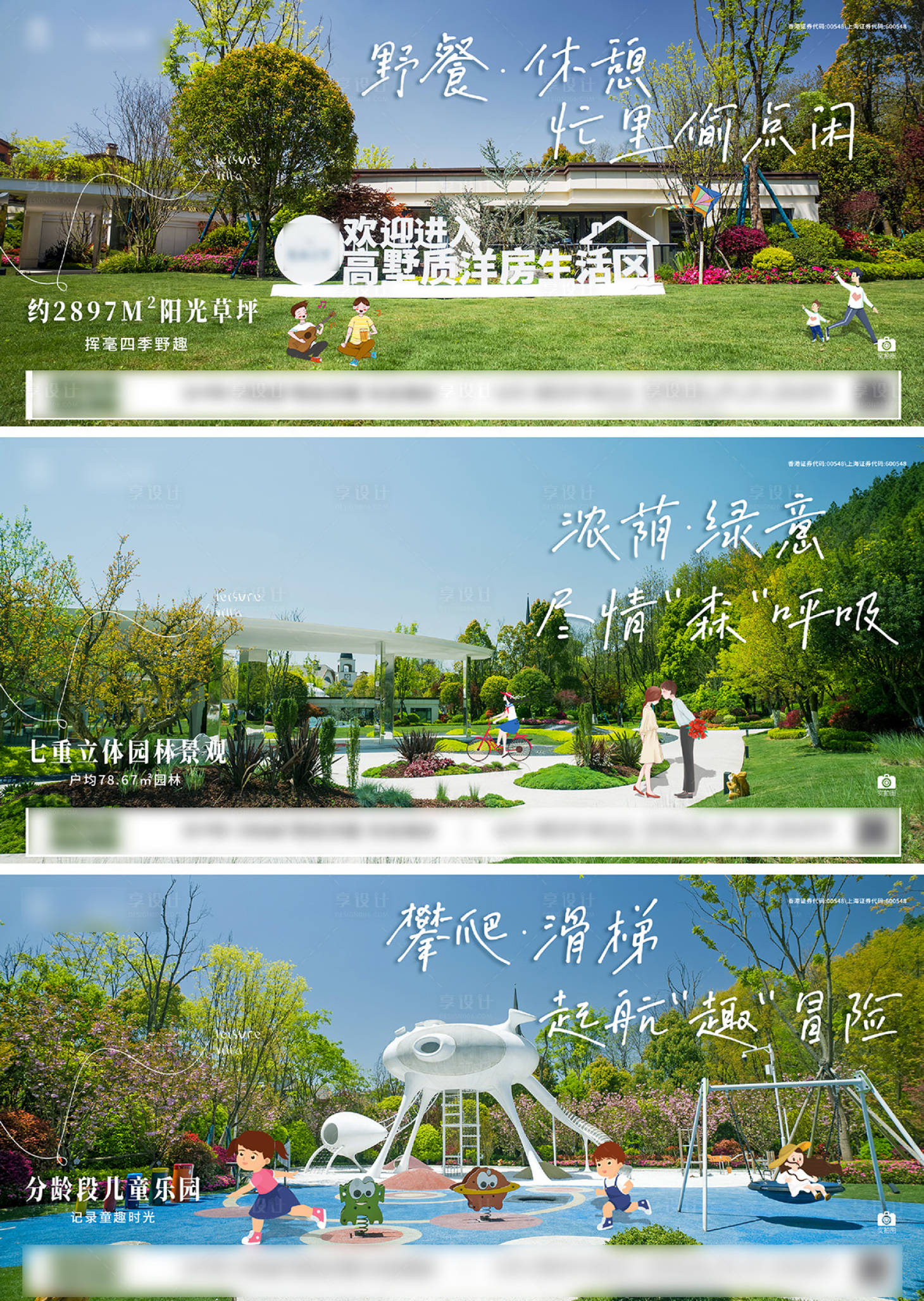 源文件下载【享设计】搜索编号：84140029982478838【园林系列】
