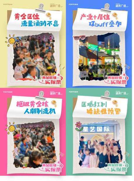 源文件下载【享设计】搜索编号：84620030068326599【小红书商业系列海报】