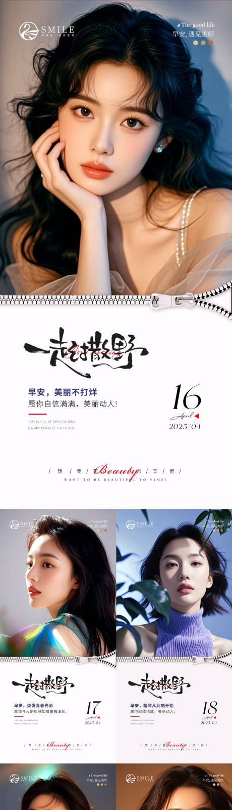 源文件下载【享设计】搜索编号：91740030045922422【早安图】