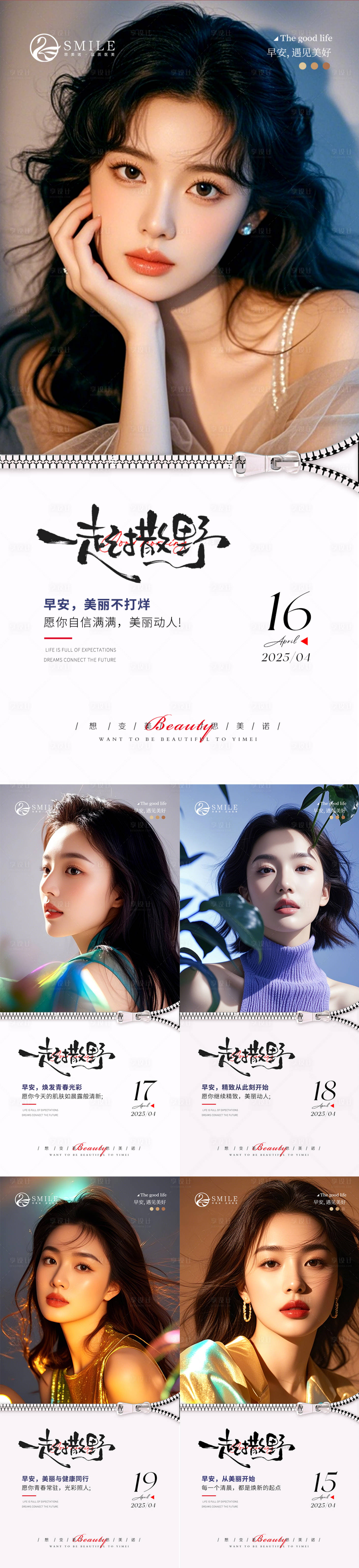 源文件下载【享设计】搜索编号：91740030045922422【早安图】